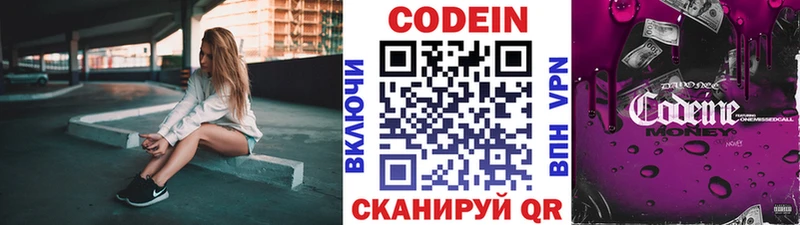 blacksprut tor  как найти закладки  Байкальск  Codein Purple Drank 