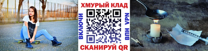 ГЕРОИН хмурый  цены наркотик  Байкальск 