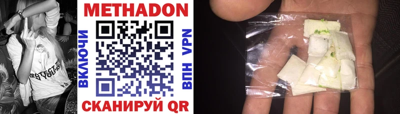 МЕТАДОН methadone  купить наркотики цена  Байкальск 