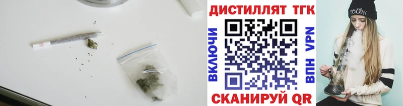 ТГК вейп с тгк  Байкальск 
